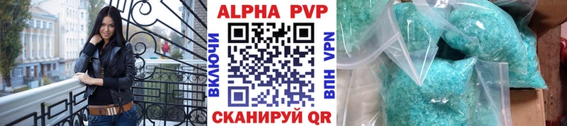 Альфа ПВП кристаллы Новосокольники