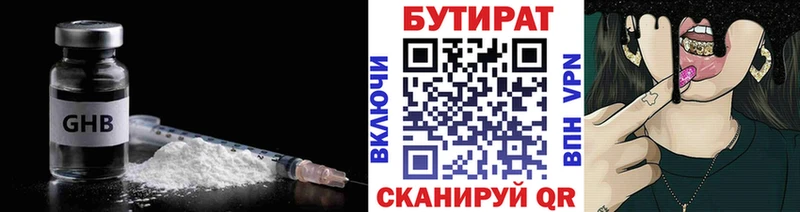 Бутират оксибутират  Новосокольники 