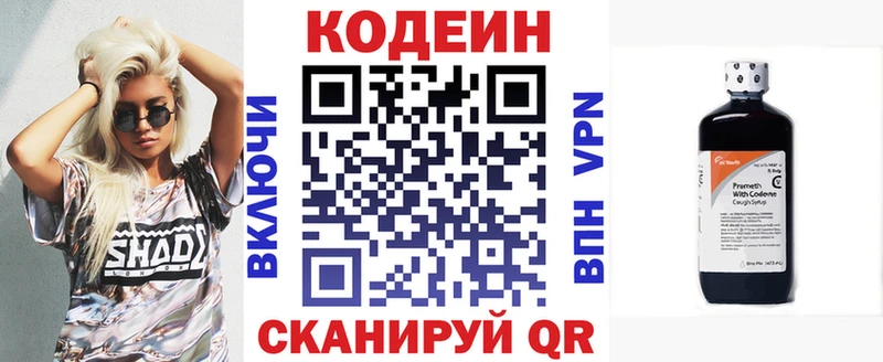 дарнет шоп  мега маркетплейс  Codein напиток Lean (лин)  Новосокольники 