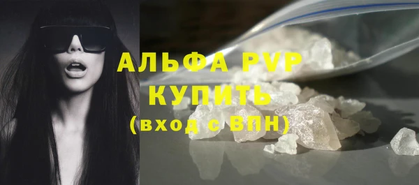 ALPHA PVP Бронницы